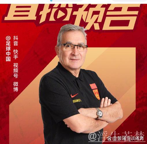 伊万离任板上钉钉 选帅工作已启动 伊万离任板上钉钉 选帅工作已启动